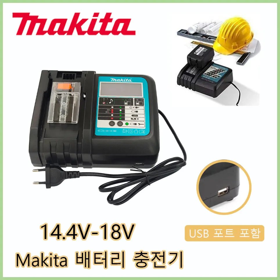 Charger * 1