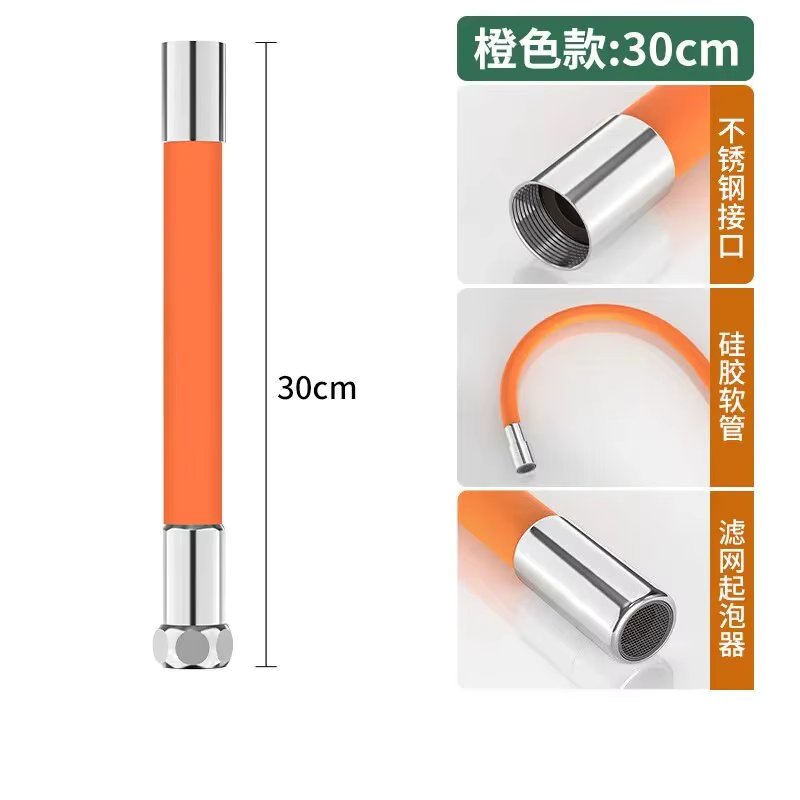 Orange30cm
