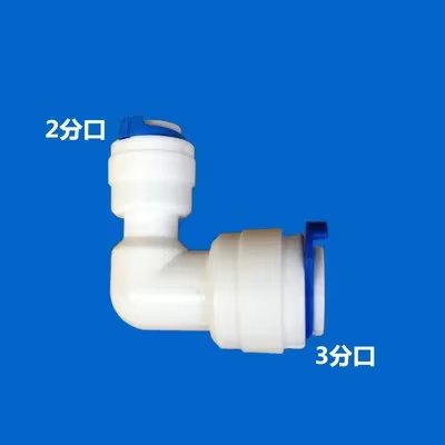 Elbow 6.35-9.52mm