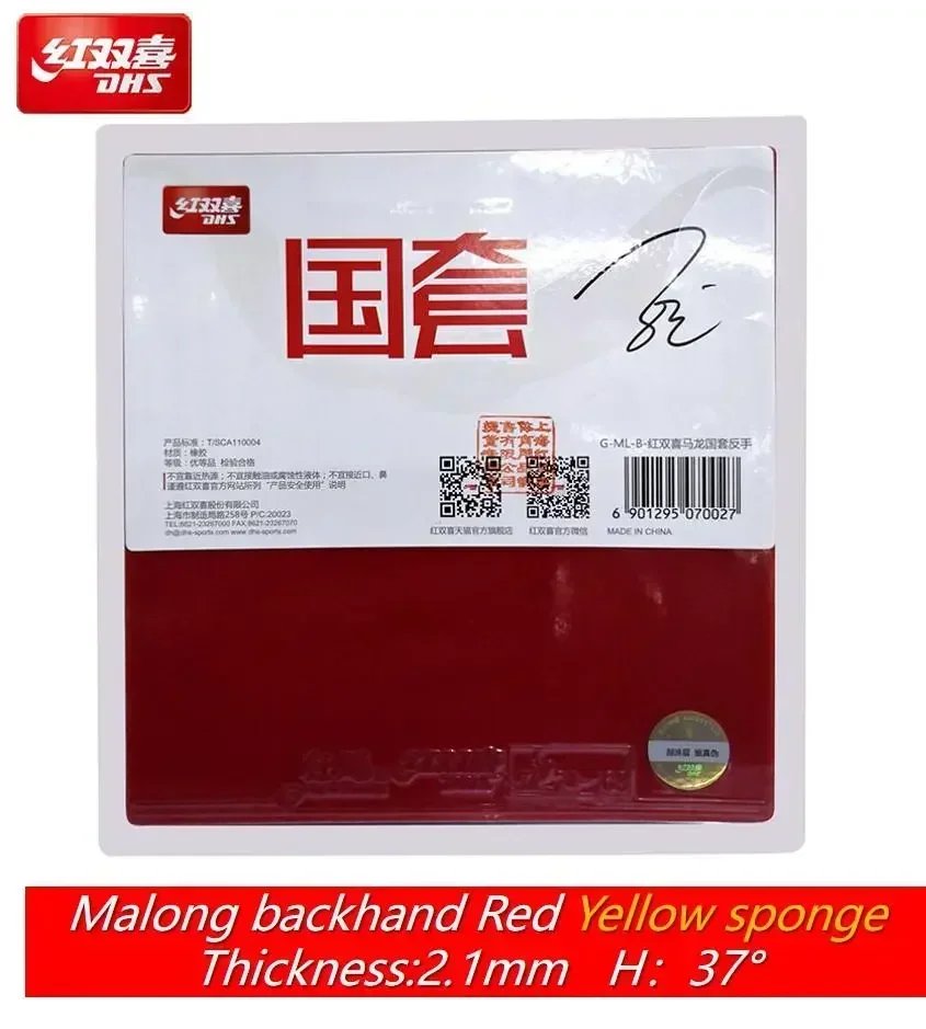 Ma Long Backhand