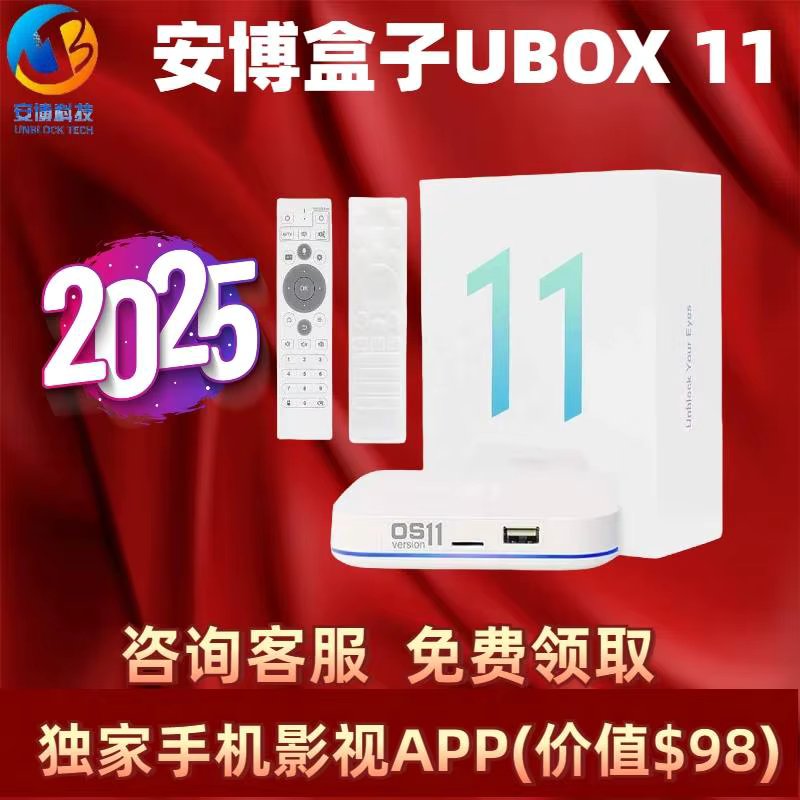 [Genuine]NEW ARRIVAL UBOX 11 Unblock Tech Android TV Box 4GB64GB  best set top box hot in Korea Japan USA Singapore Canada UK