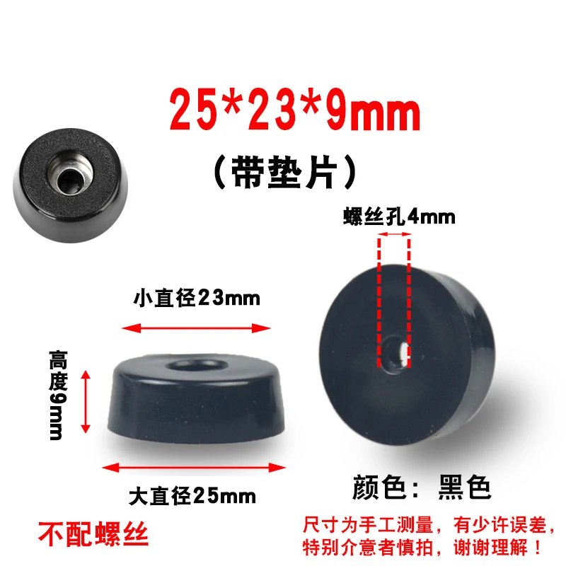 25x23x9mm