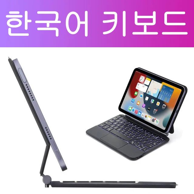 GOOJODOQ Magic Keyboard Case for iPad Mini 7 A17 Pro Mini 6 6th/7th Gen 8.3 inch Floating Cantilever Stand Multi-Touch Trackpad