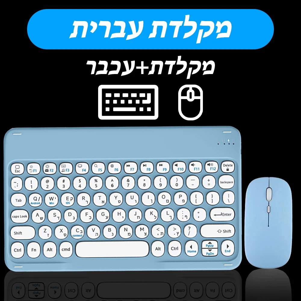 Hebrew