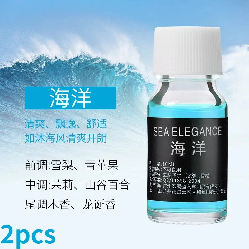 sea 2pcs