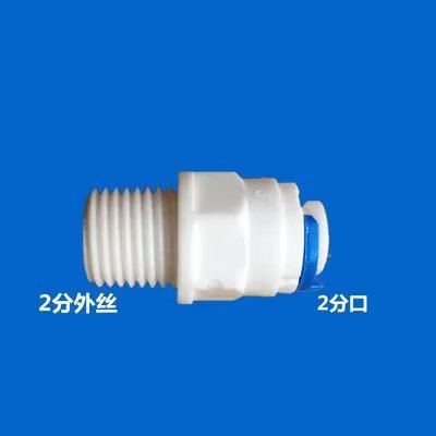 Straight 1l4 BSP-6.3