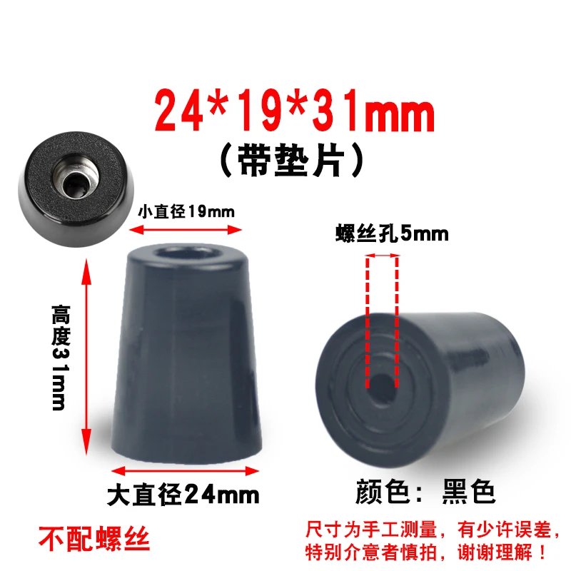 24x19x31mm