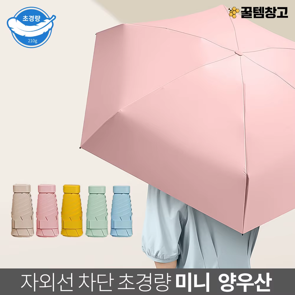Honey Thames Warehouse ultra-light folding umbrella with self-produced summer long season essential sun-blocking SPF50 case