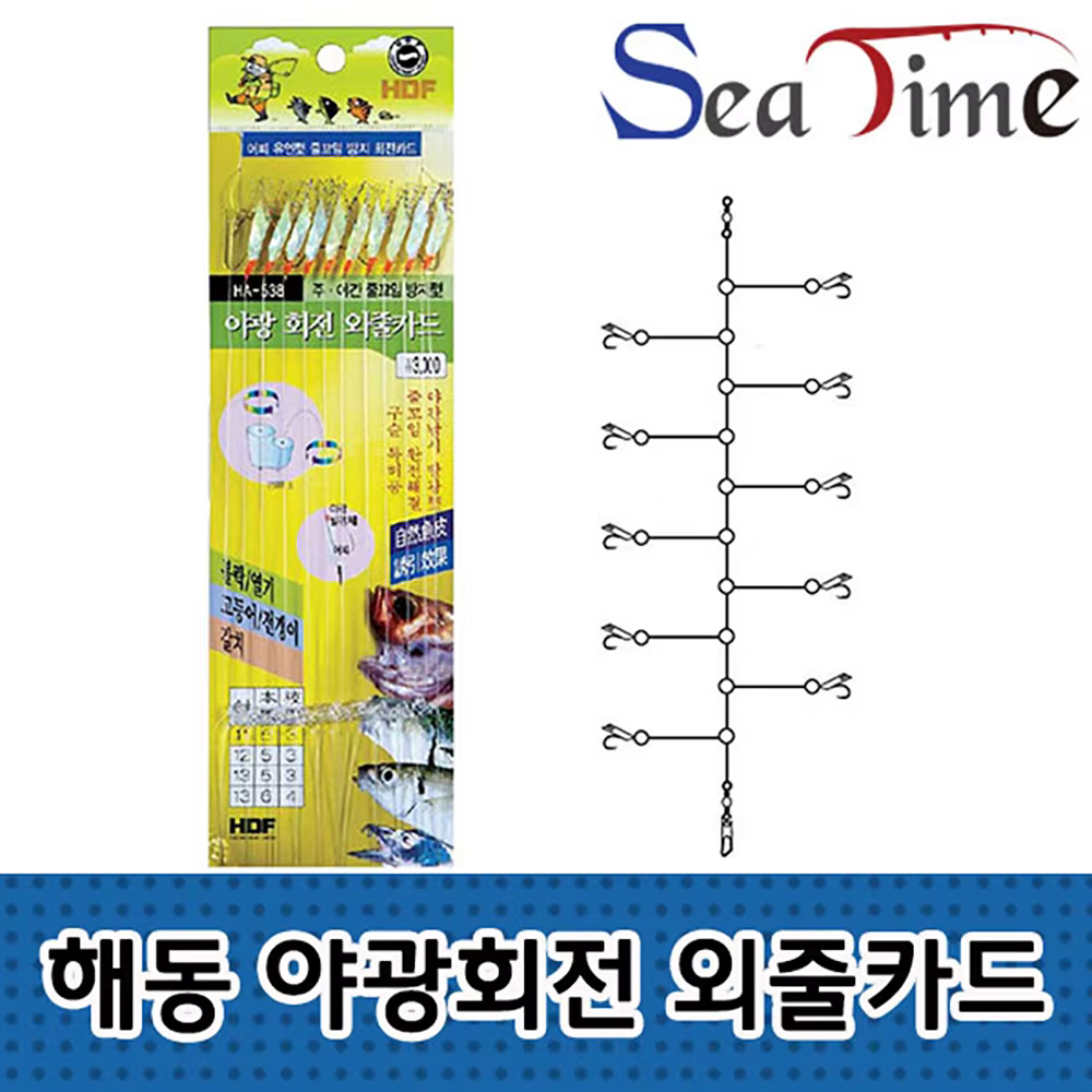 Sea-to-freeze luminous rotation outer string card mackarer horse mackeler open bundle needle ready