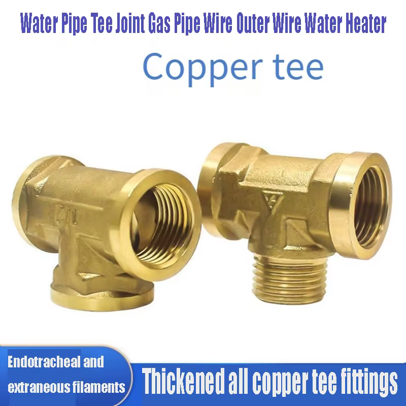 2025 Water Pipe Tee Joint Gas Pipe Wire Outer Wire Water Heater 1 Minute 2 Minutes 4 Minutes 15 Thick All Copper Tee Fittings