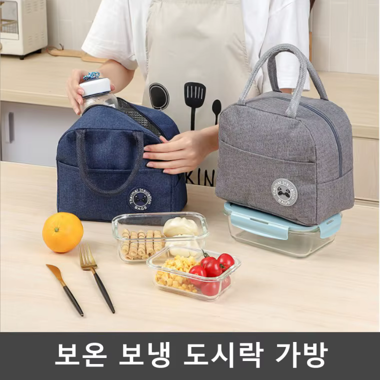 Office worker lunch box lunch box Cold hot bag picnic lunch box