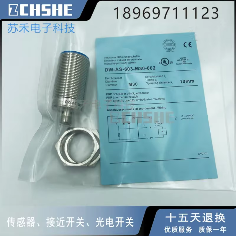Quality assurance of inductance sensor for spot cylindrical proximity switch DW-AS-603-M30-002