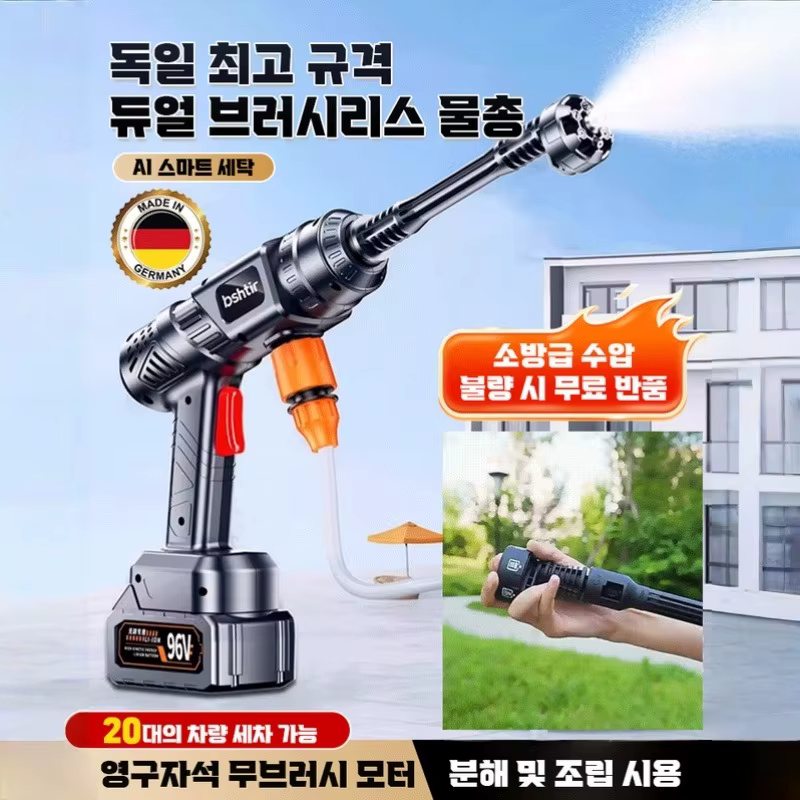 High Pressure Car Washing Machine For Car High Pressure Car Washing German High Pressure Dual turbo wireless Water Total High Pressure Car Washing hose Set High Pressure Car Washing hose pressure pair turbine water gun instantaneous laundry without blind area