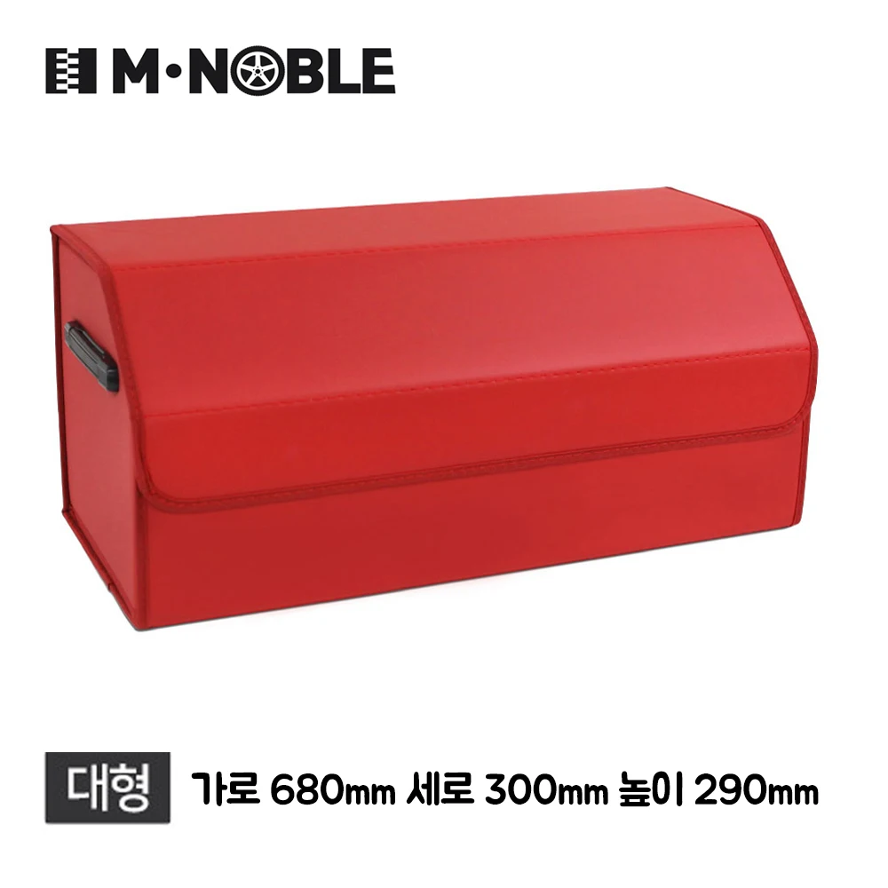 Red Large Trunk Organizer