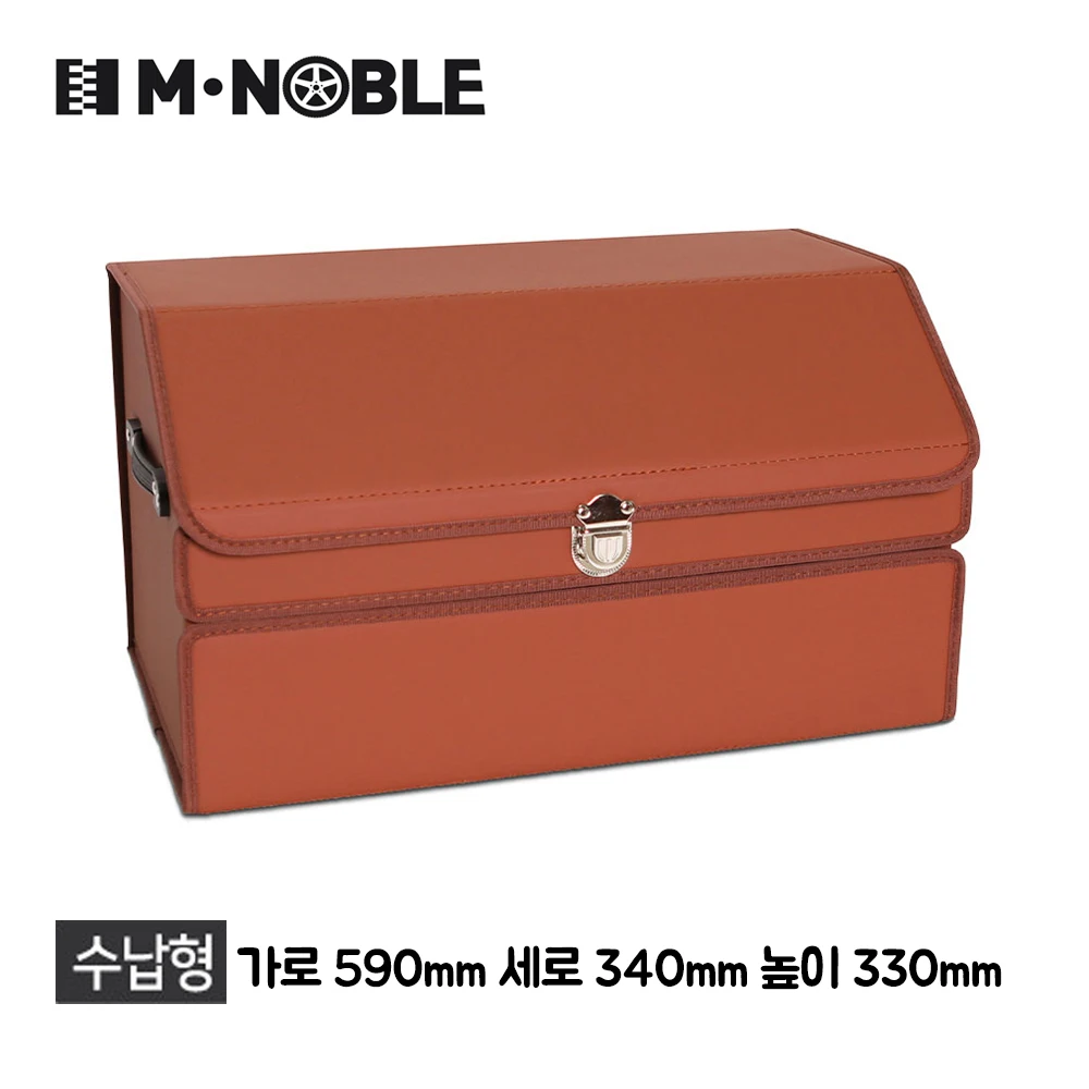 Brown Storage Trunk Organizer