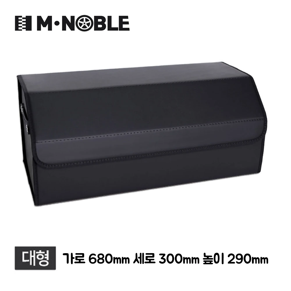 Black Large Trunk Organizer