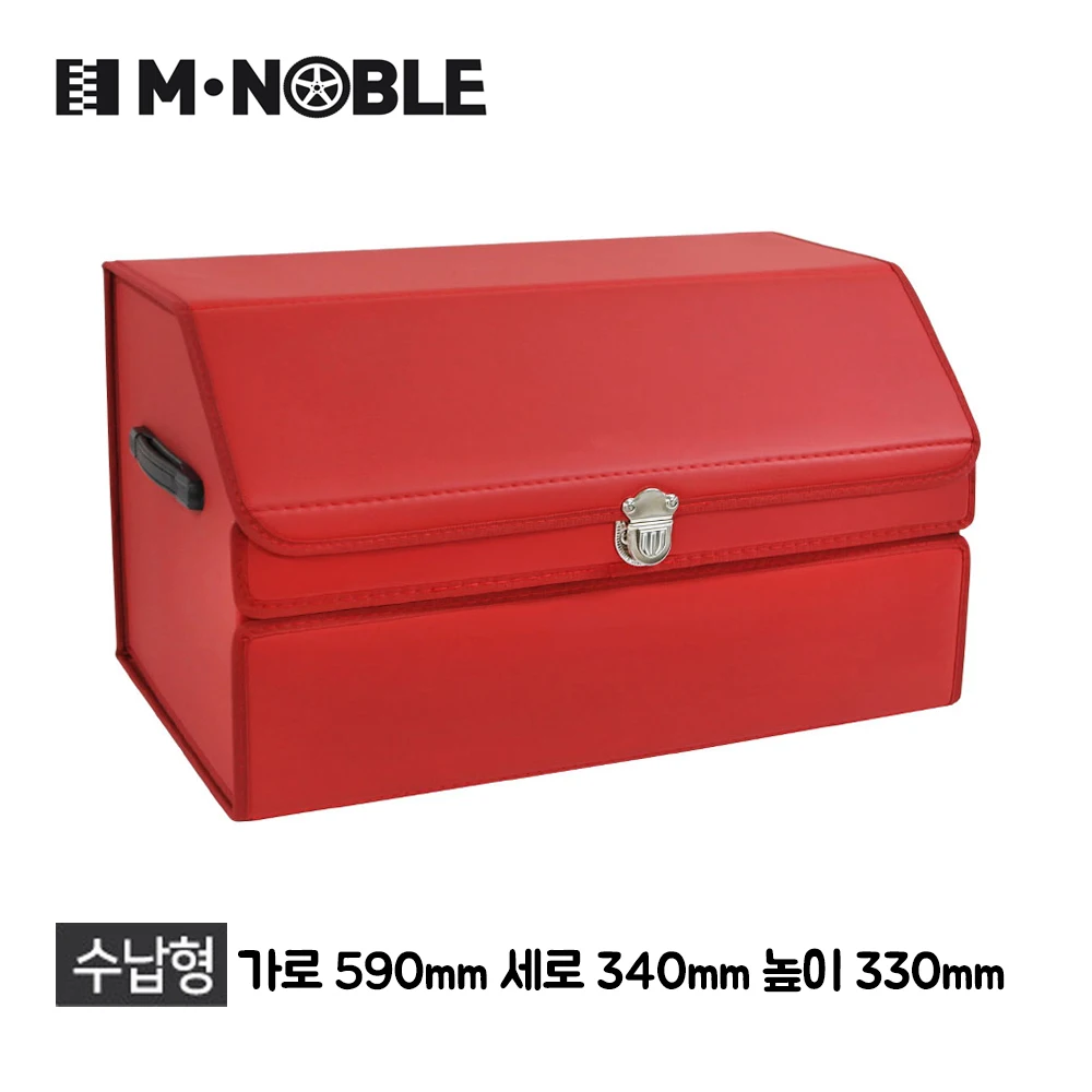 Red Storage Trunk Organizer
