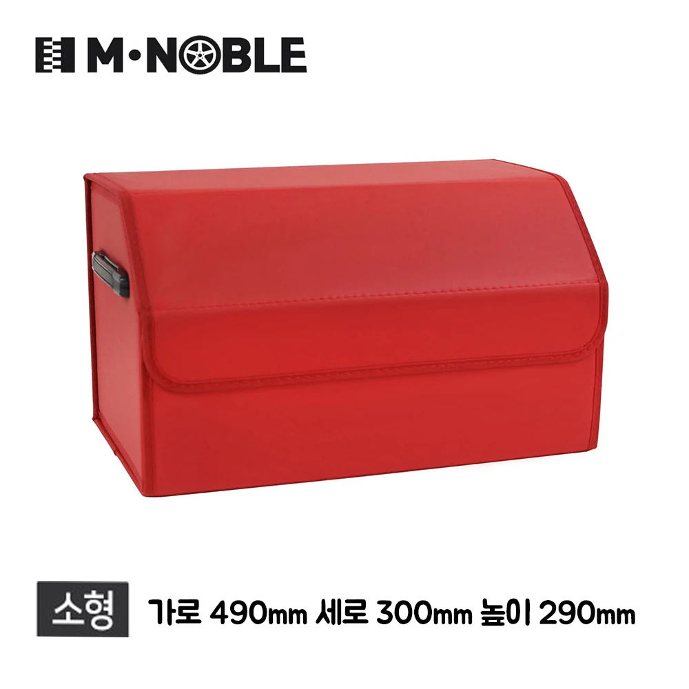 Red Small Trunk Organizer