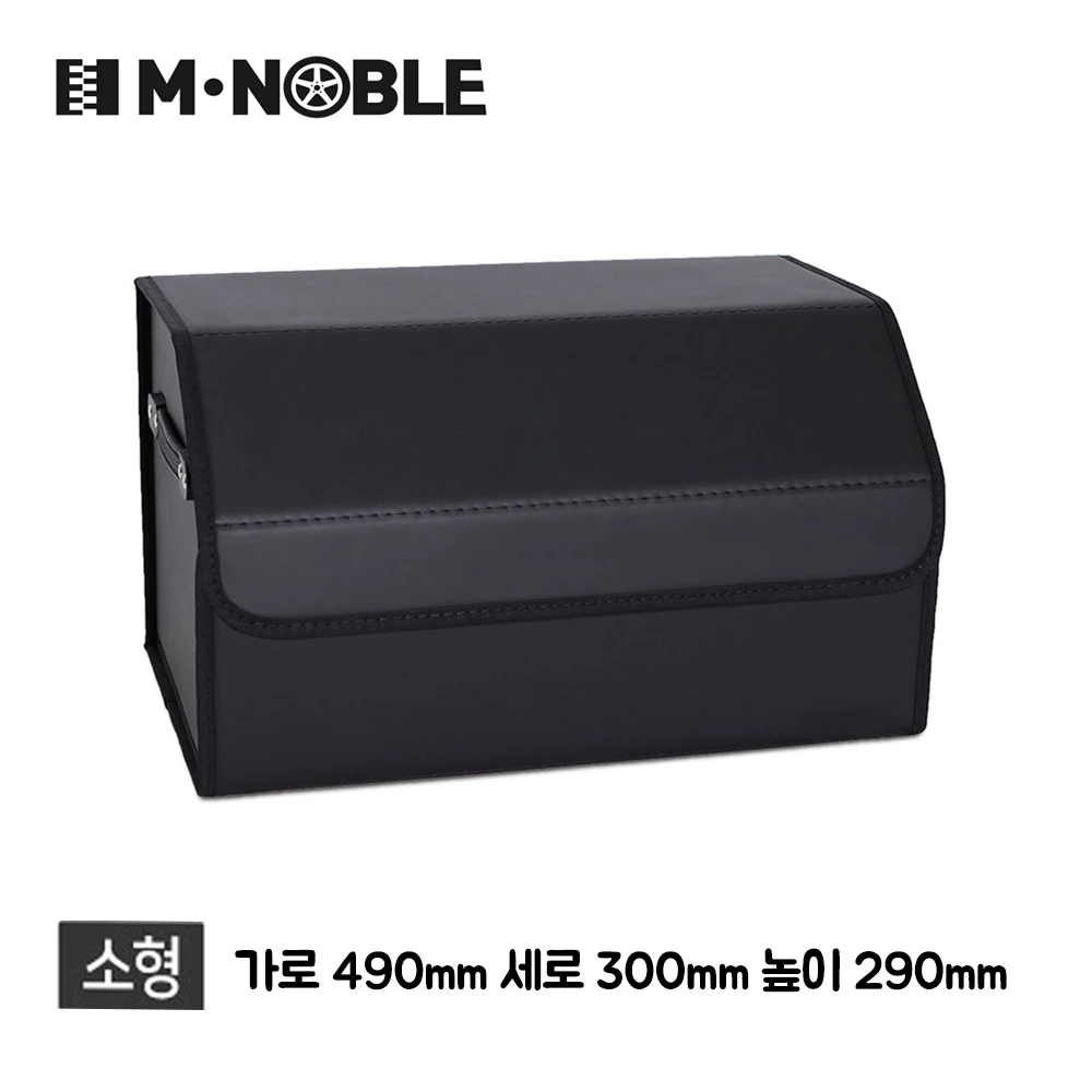 Black Small Trunk Organizer