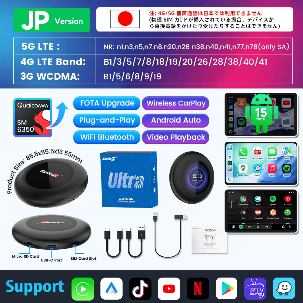 Android 15 JP