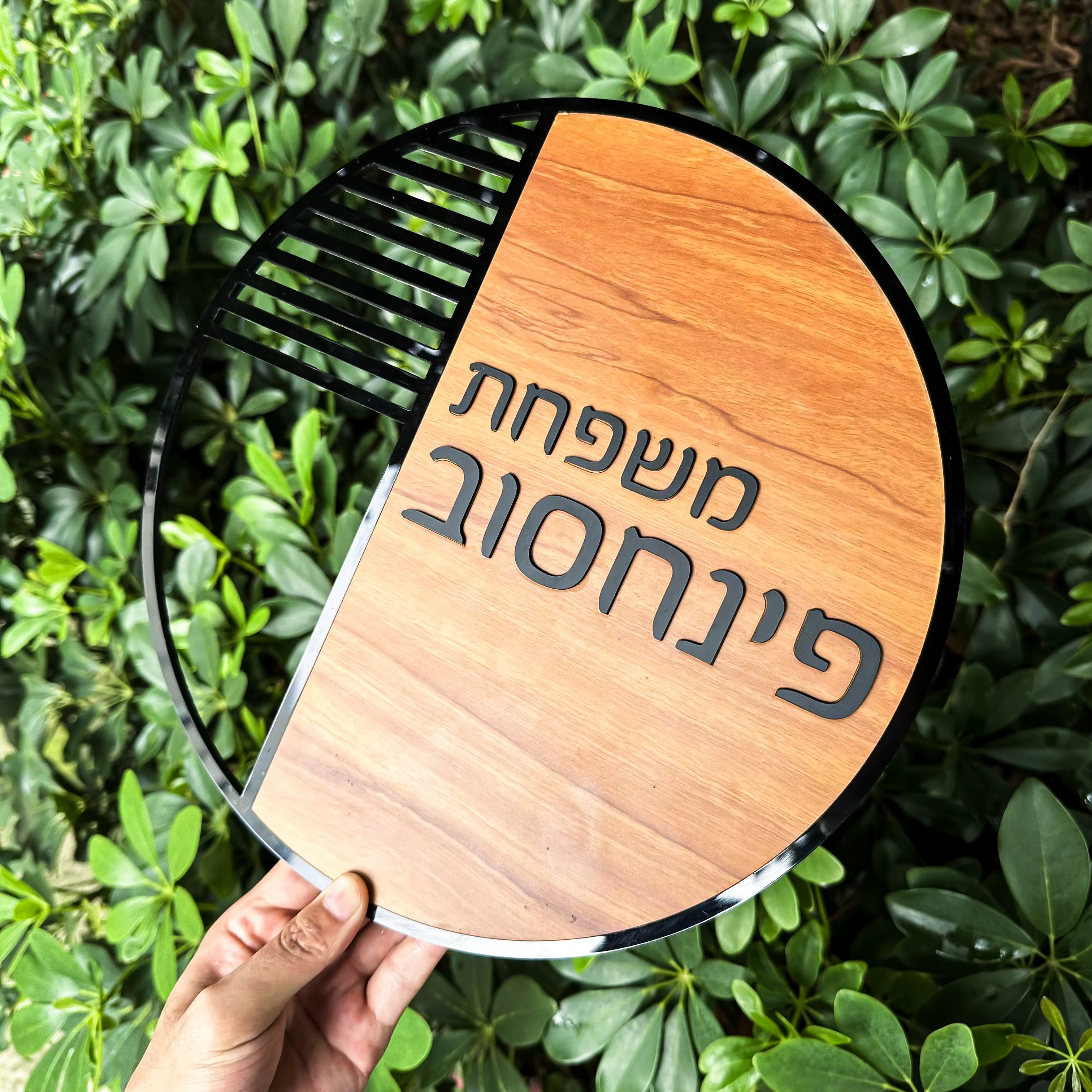 30cm Customized Entrance Sign for Home Sign in Hebrew 3D Acrylic Door Sign For Apartment Family Name Signage House Warming Gift