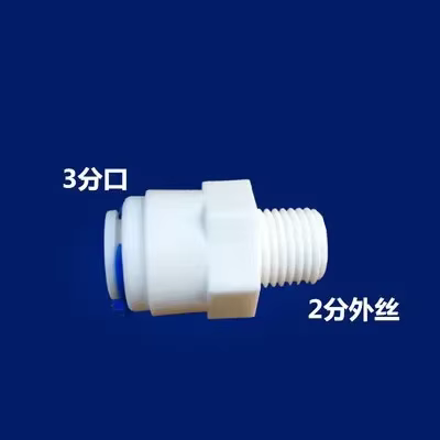 Straight 1l4 BSP-9.5