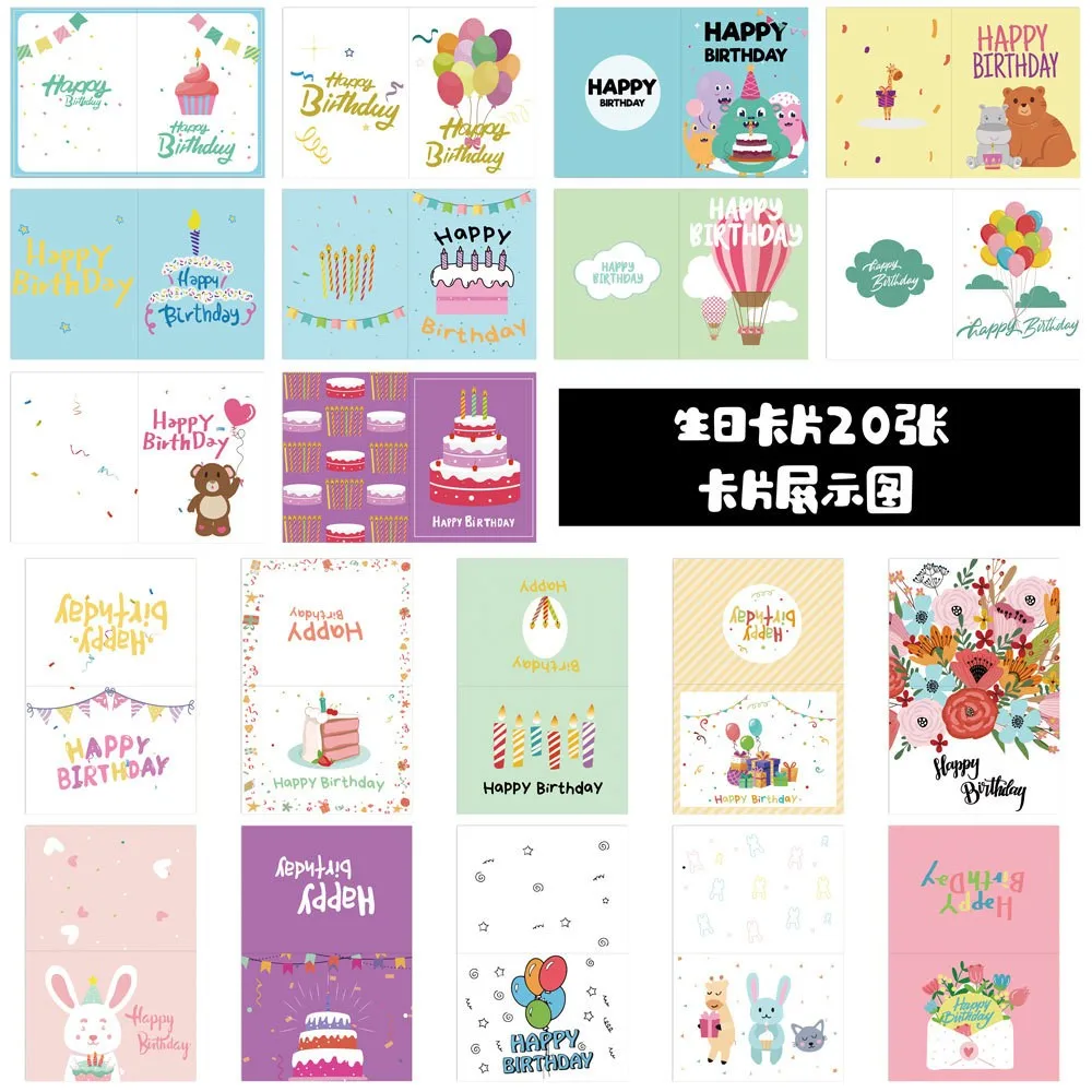 20pcs birthday cards