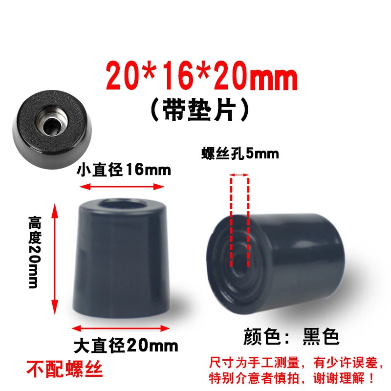 20x16x20mm