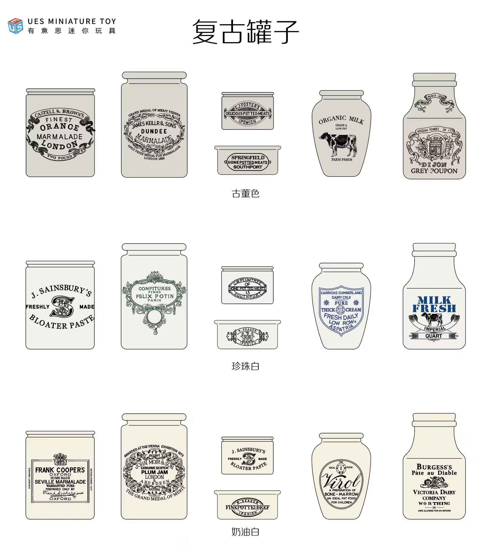 Vintage jar All in