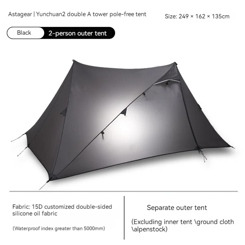 2p outer tent