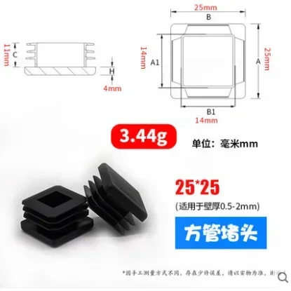 25x25mm