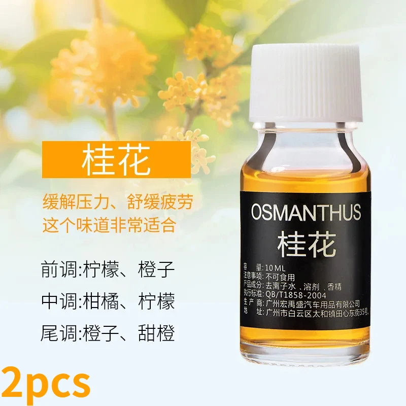 osmanthus 2pcs