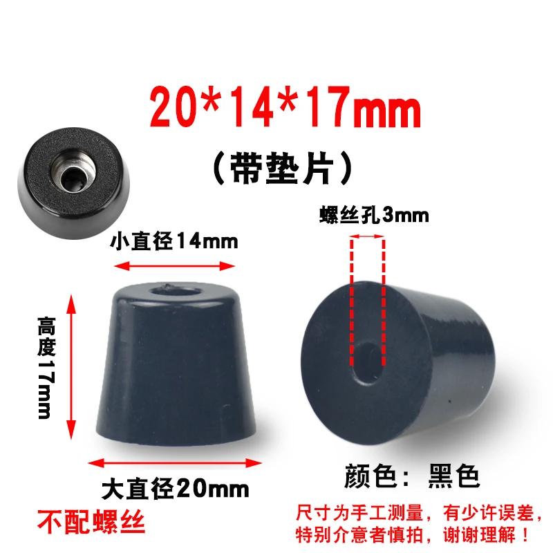 20x14x17mm