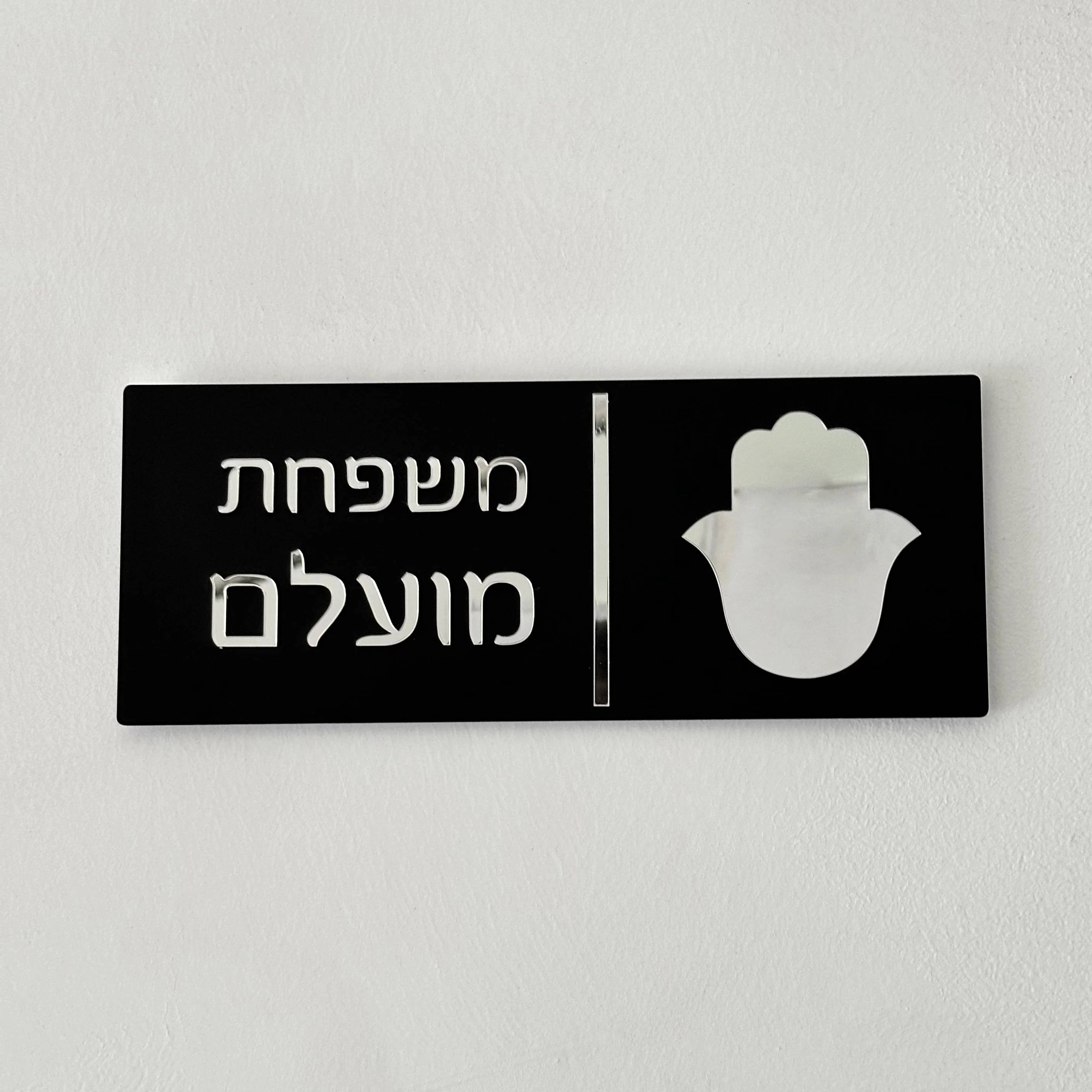 hamsa only