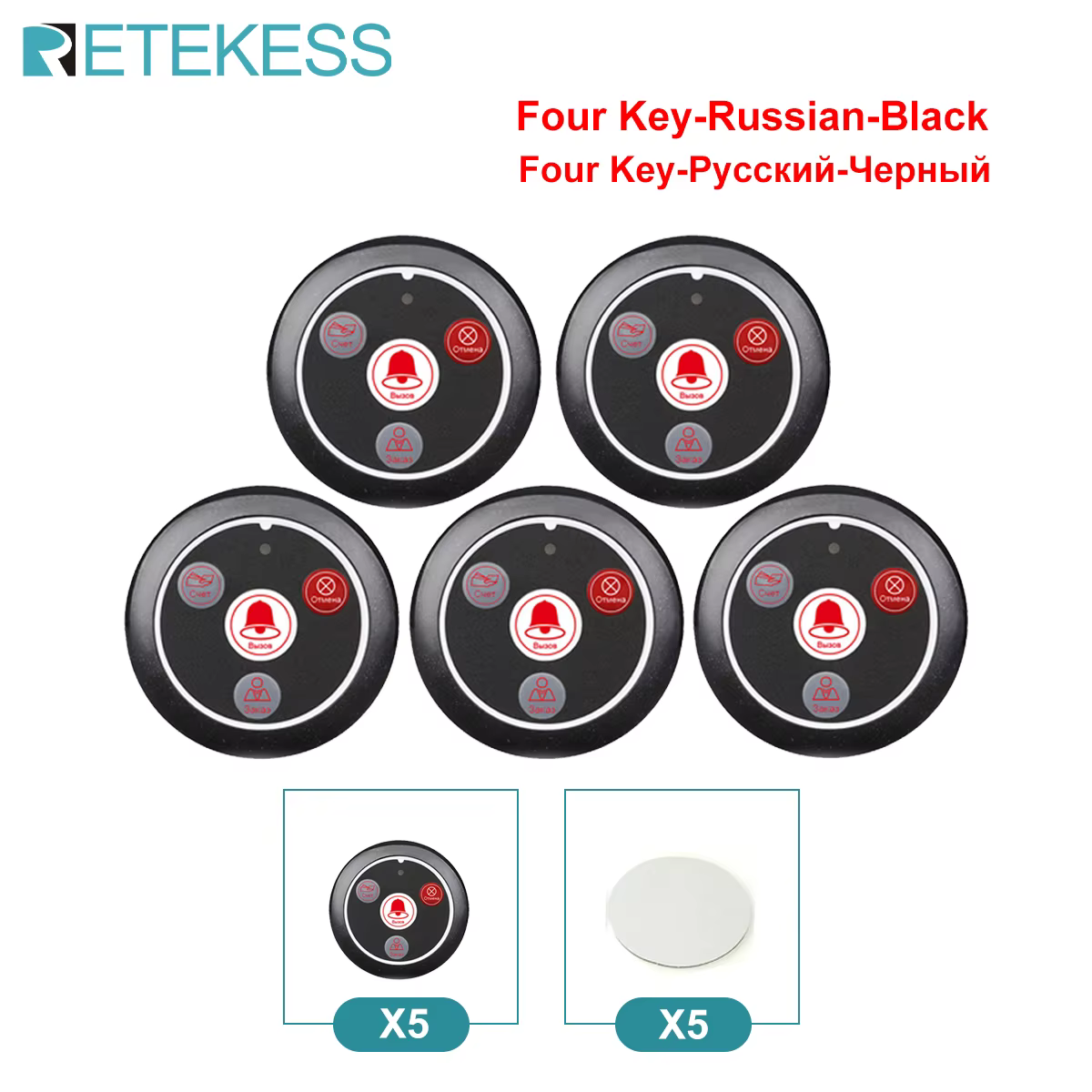 5 X RU-Black