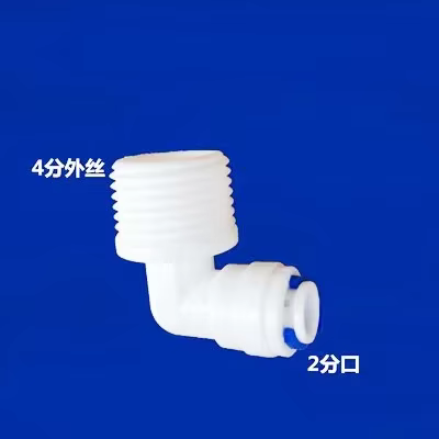 Elbow 1l2 BSP-6.35mm