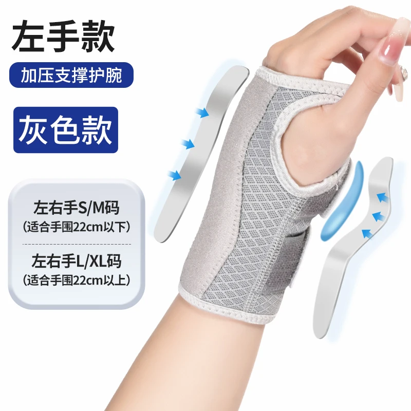 Gray left hand
