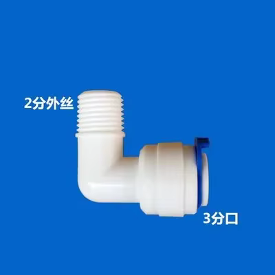Elbow 1l4 BSP-9.52mm