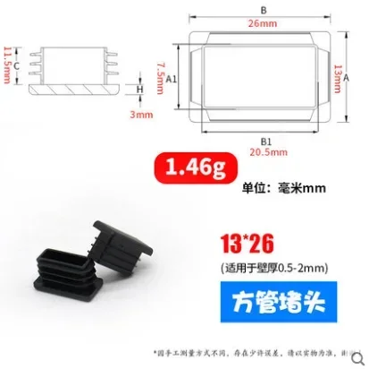 13x26mm
