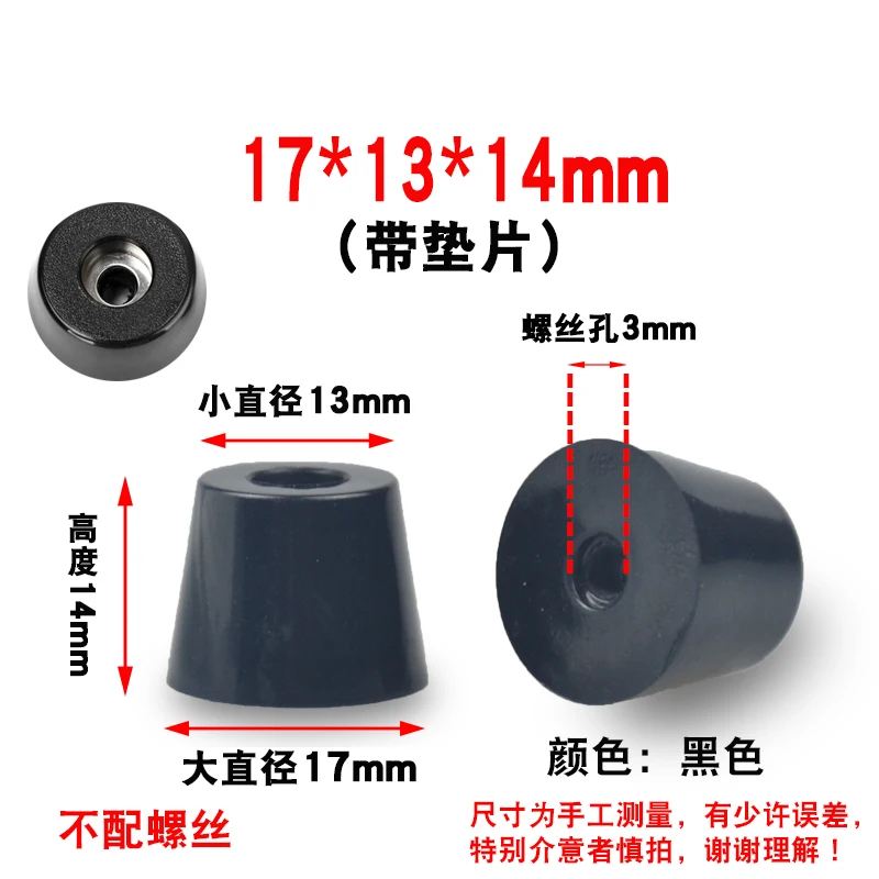 17x13x14mm