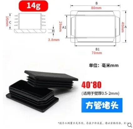 40x80mm