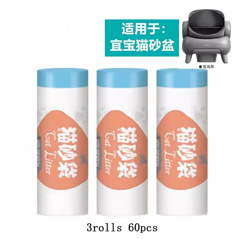 3rolls 60pcs