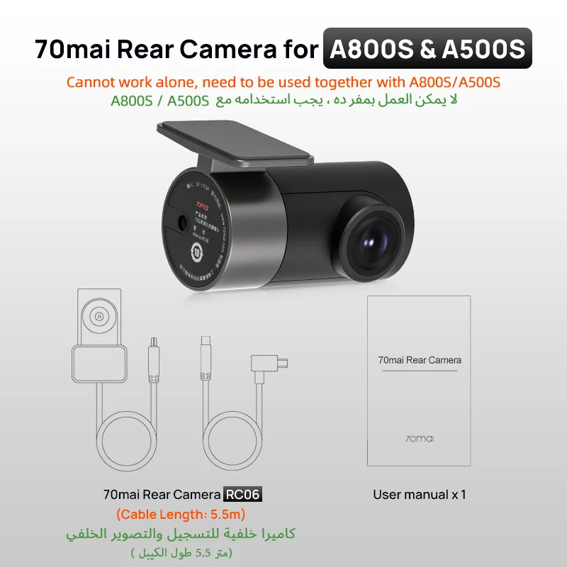 RC06 for A800S A500S