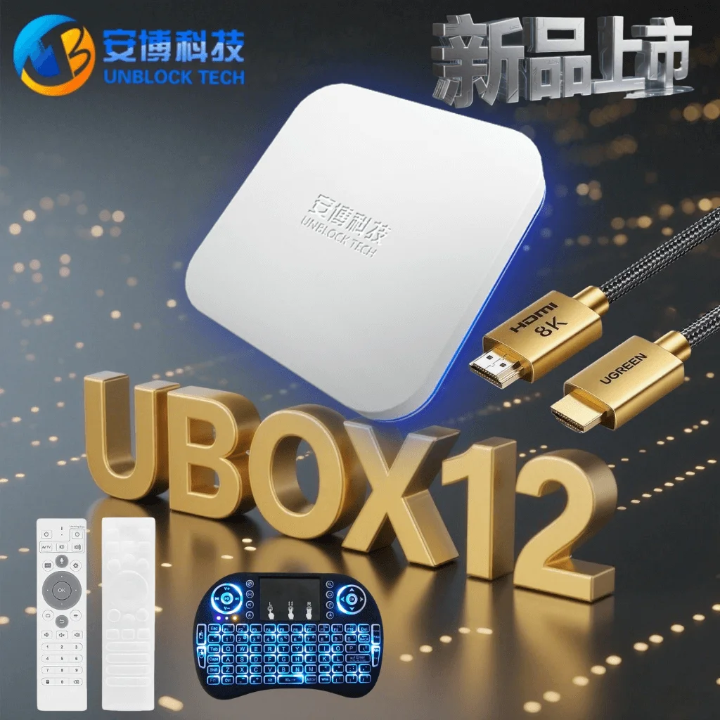 UBOX 12 and 3Gift