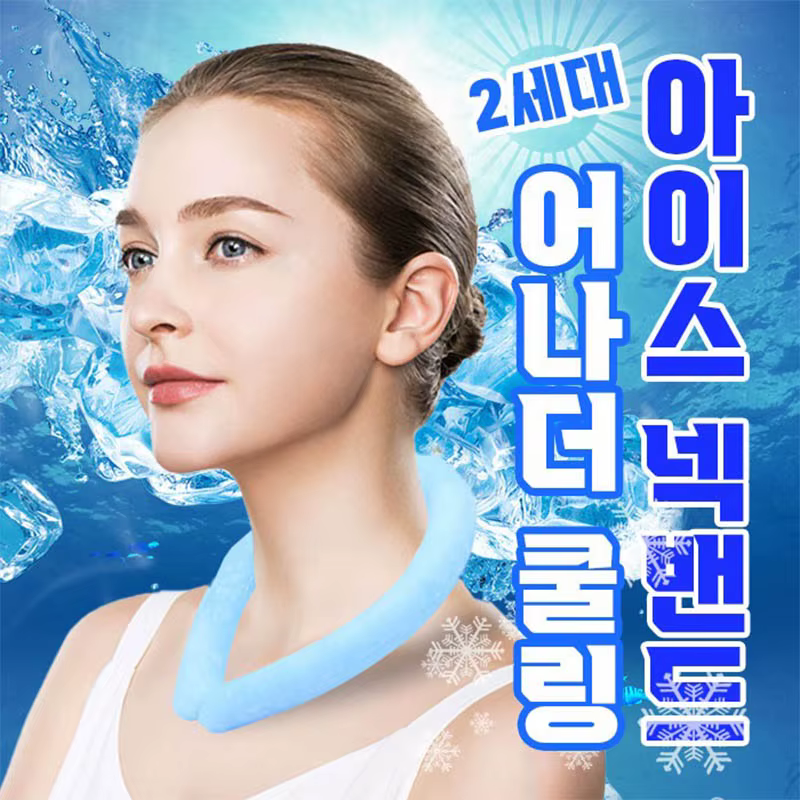 Annder cooling ice neck band 2nd-generation 3color/neck cooler ice School scarf/individual box packaging