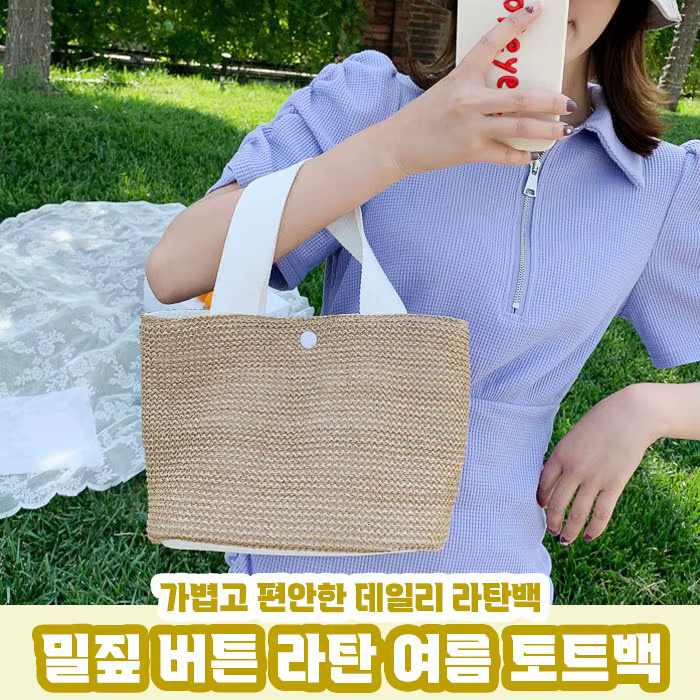 Straw Button Toat Bag 2color/Ratan Bag Light Bag
