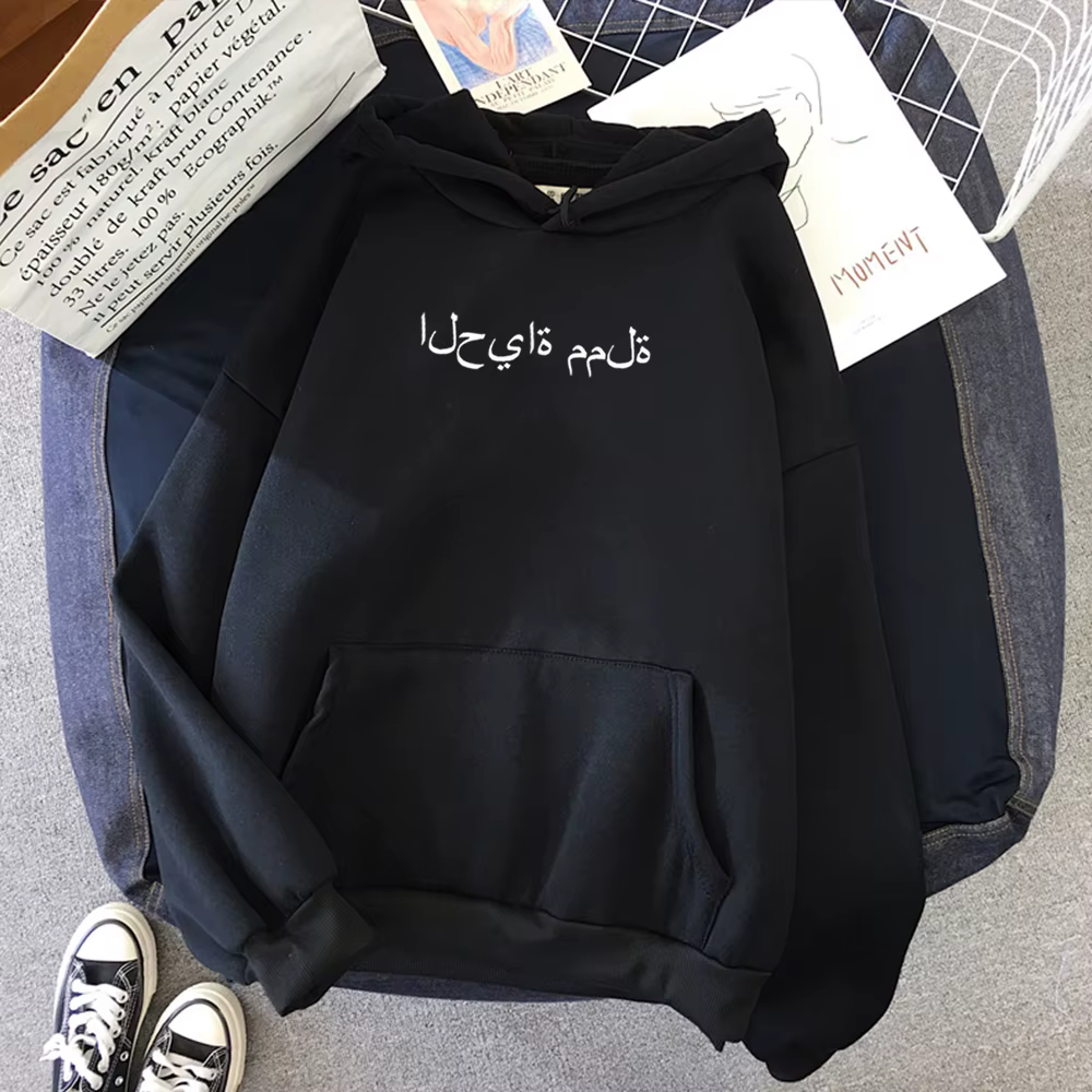 Printed Pullover Oversized Hoodie warm Cloth Life is Boring Arabic Fashion Hoody Casual Men Women Hoodies Sweatshirts