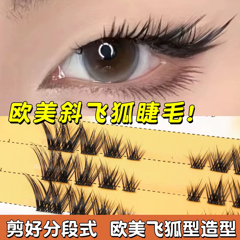 Grafting World Fox Style False Eyelashes Fly Diagonally With Segmented Light European And American Natural Thick Fox Eyelashes
