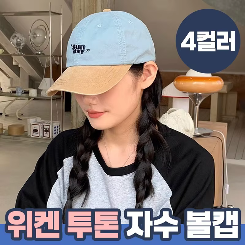 Wicken two-tone self-made ball cap 4color/uned hat cap daily hat
