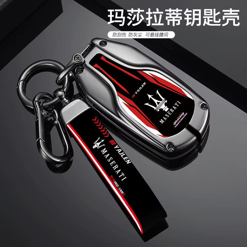Racing Style Design Zinc Alloy Car Key Case Cover For Maserati Levante Ghibli Quattroporte GT Granturism GranCabrio Accessories